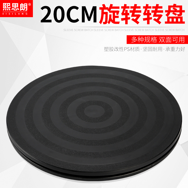 打包转盘a承重旋转底座快递封箱神器旋转转盘家具塑料插花圆展示