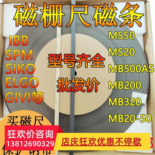 SPM磁栅尺MB500AS磁尺MS50/MB200/MB320石材切割龙门铣磁尺读数头