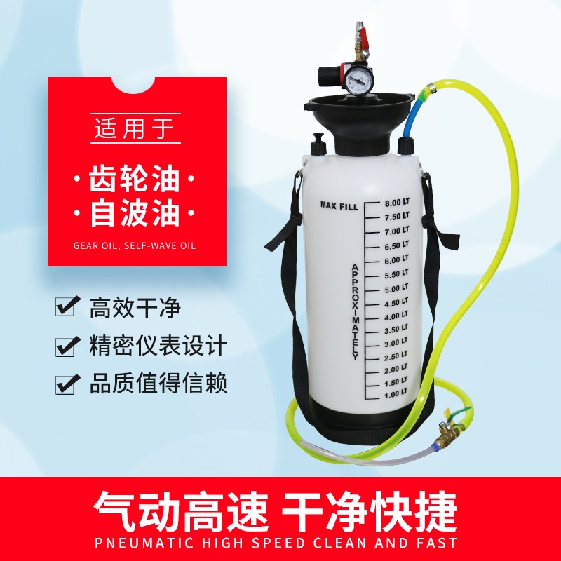 气动齿轮a油加油泵注油器加注器机油汽车波箱油变速箱油加油机