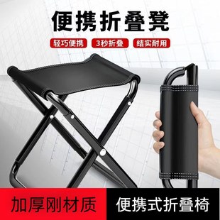 户外便携式 折叠椅子战q备板凳钓鱼小凳子旅行露营马扎超轻排队地