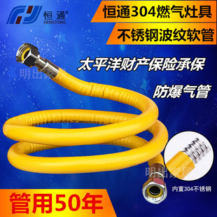 恒通家用4分3分不锈钢天燃w气燃气灶连接管煤气管燃气金属波纹软