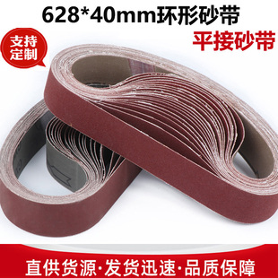 628 40砂带i金属打磨抛光环形砂带800目1000目砂带机砂带