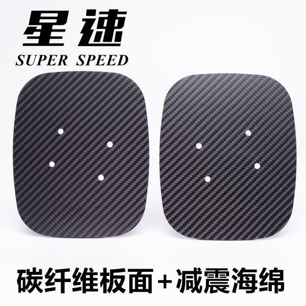 星速碳纤维板面漂移板分体滑板轻量化刷街代步标准孔距