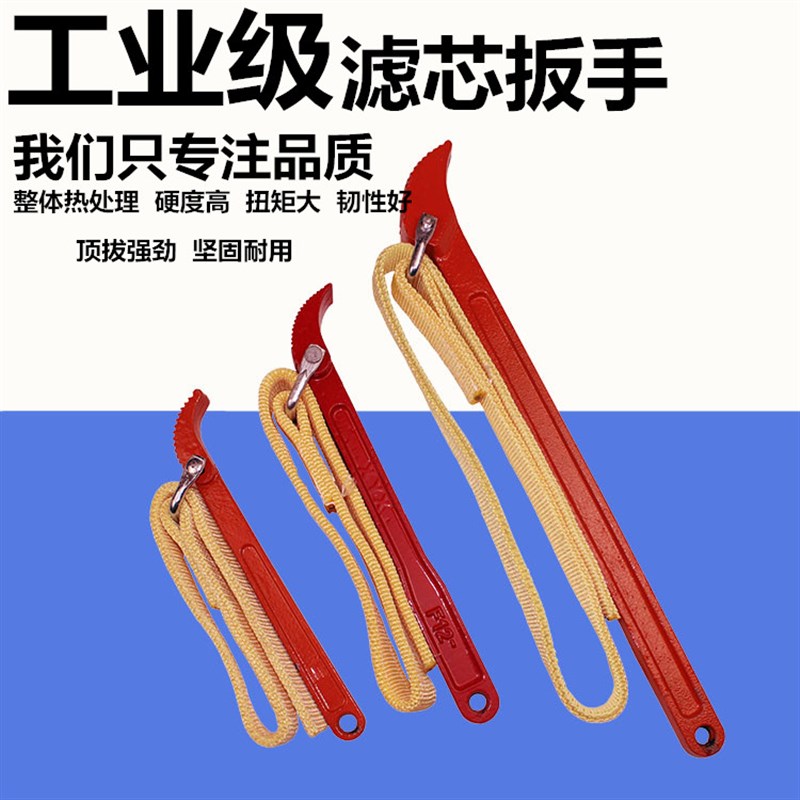 滤芯扳手c 防滑帆布机油格扳手 汽车机油滤芯扳手滤芯拆卸工具包