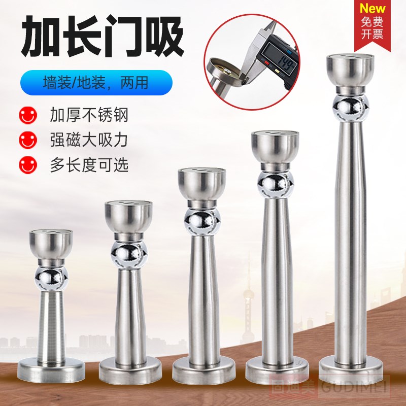 加长门吸打孔304D不锈钢强磁吸门器卫生间墙装防撞门Y碰门挡器地