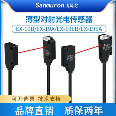 A/19EBBXE1919红外19-射EP式光电开关传感器AD/微型XED//对激光E-