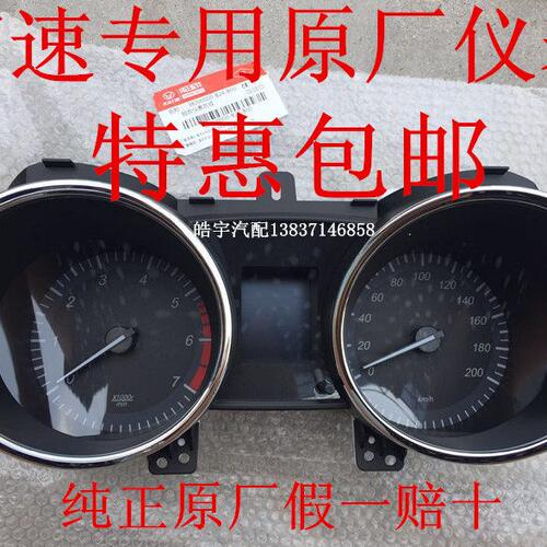 FS 仪表盘公里23仪表里程北汽3S 仪表 3表5S23LS6幻速H S表HH组合