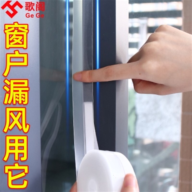 缝隙保暖玻璃门防风门q窗窗户封门底密封条窗缝胶条神器挡风隔音