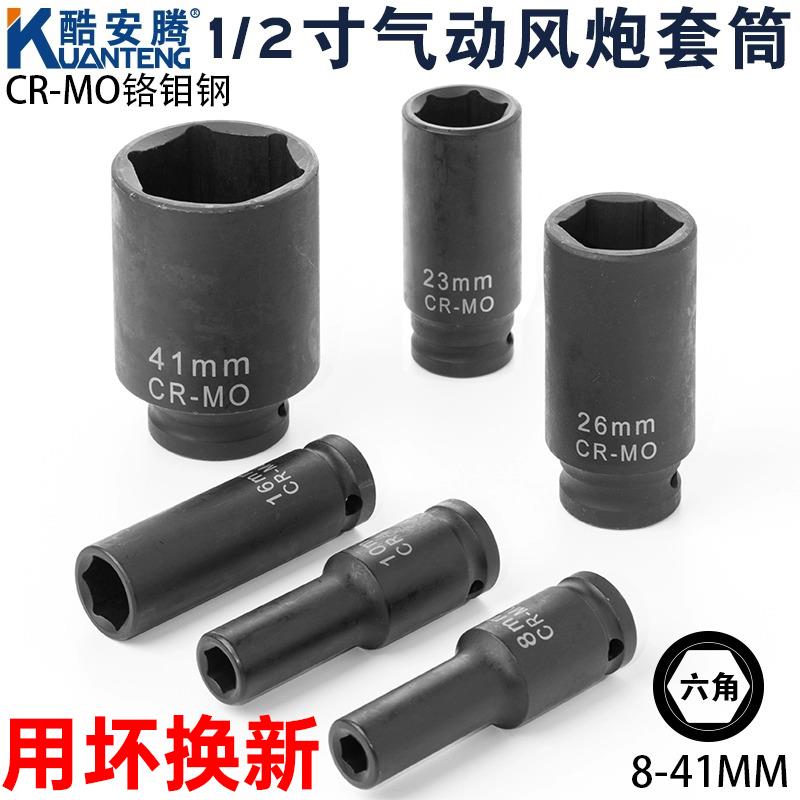 12.5mm电动扳手六角套筒1/y2寸加长气动小风炮套头加厚大飞套筒头