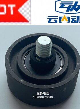 A0云 Y发电机皮带C11涨紧N总成S46轮配件发动机H0内YN2749RD电喷