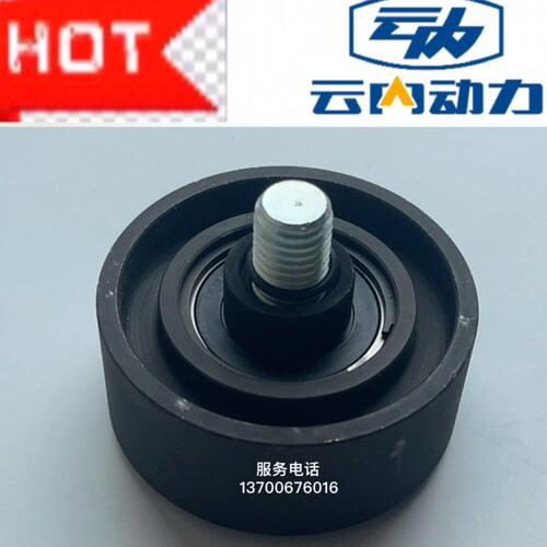 A0云 Y发电机皮带C11涨紧N总成S46轮配件发动机H0内YN2749RD电喷