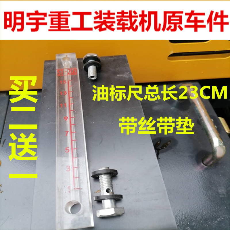 明宇重工装载机928Z/918 /932/D 930油箱标尺液压油箱盖总成水箱