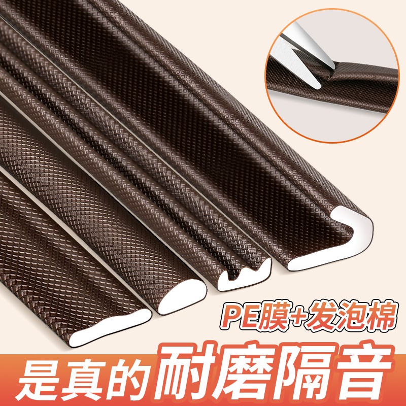 防盗门专用密封条入户进户门缝胶条防风条隔音门窗U挡风条缝隙卡