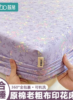 原棉老粗布印花床笠三件套2025B新款床罩宿舍单人床垫保护套防尘