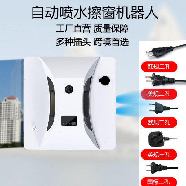 智能喷水擦窗机器人家用全自动电动遥控擦玻璃窗户神器工厂
