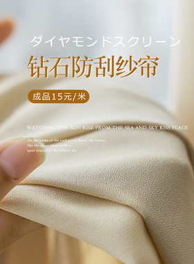 经典百搭定制米黄白色窗纱透光客厅飘窗阳台卧室隔断白.纱窗帘窗