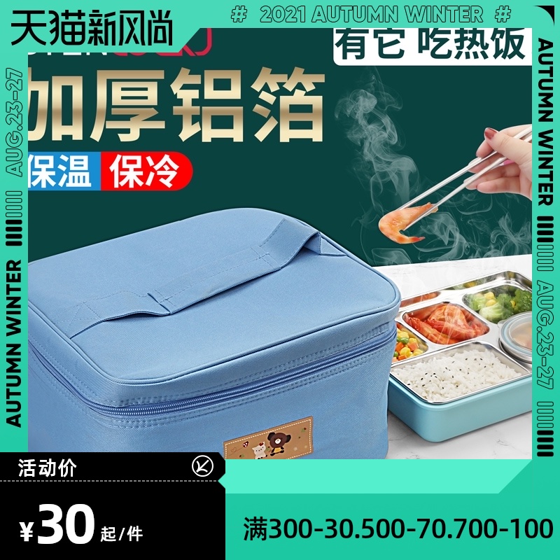 保温袋饭包儿童餐包小学生学生手提便当包大号扁平饭Y兜饭盒袋子