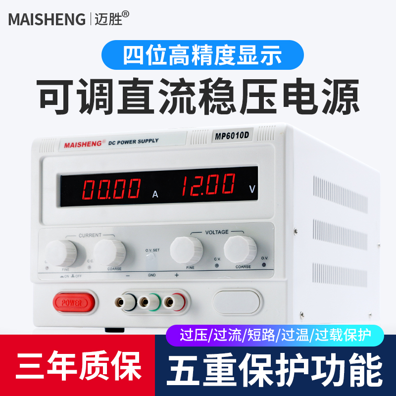 可调DC直流稳压电源15V30V50V60V25C0V300V3A实验充电源10A20A恒