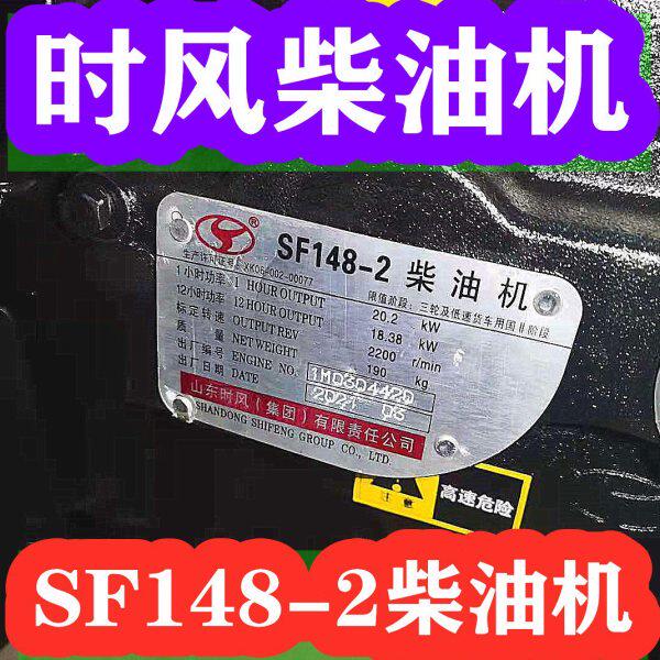 时发动机.8时风- 型号2配件齐全发动机马28总成力 柴油机各种14风