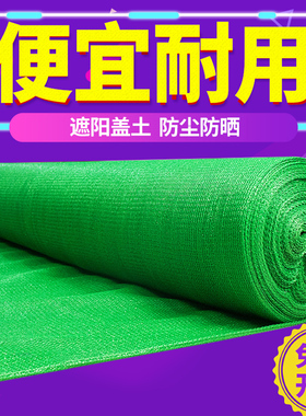 防尘网建c筑工地绿网覆盖绿化网盖土网绿色覆盖网密目网裸土防尘