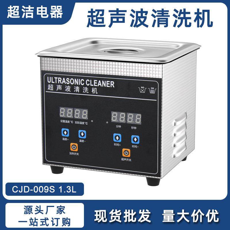 数码超声波清洗机汽配零件工业五金模具除污除锈除油超声波清洗机,厨房电器,其他商用厨电,淘宝优惠券,粉丝福利购,淘宝优惠卷