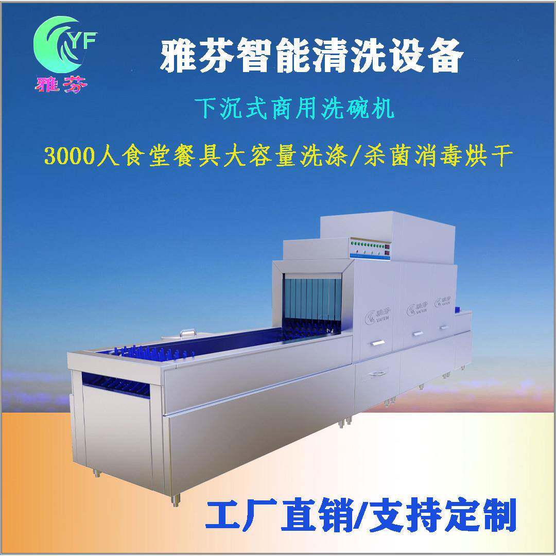大型食堂商用洗碗机下沉式长龙洗碗机不锈钢材质商用洗碗机带烘干
