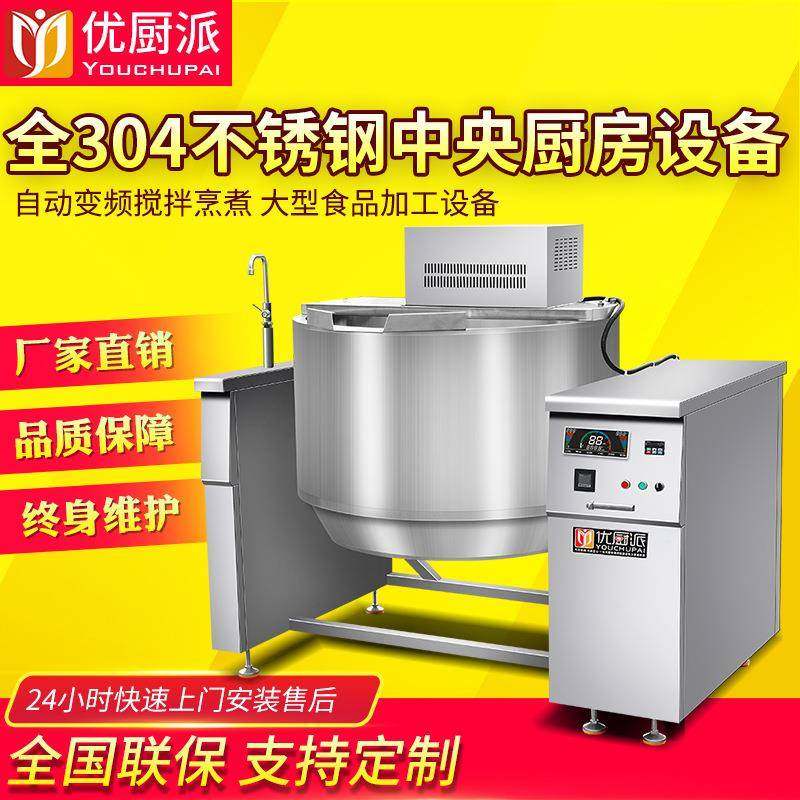 商用电磁卤煮摇摆锅熬粥炉自动搅拌化糖熬糖锅可倾式煲汤锅炒料机,清洗/食品/商业设备,其他食品加工设备,淘宝优惠券,粉丝福利购,淘宝优惠卷