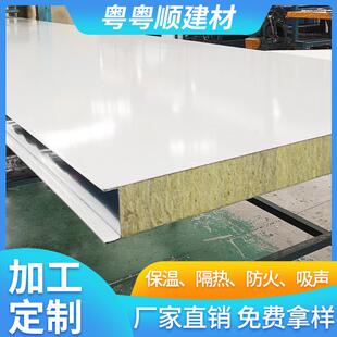 粤粤顺厂家推荐岩棉夹芯板彩钢夹心板泡沫夹芯板施工围挡保温