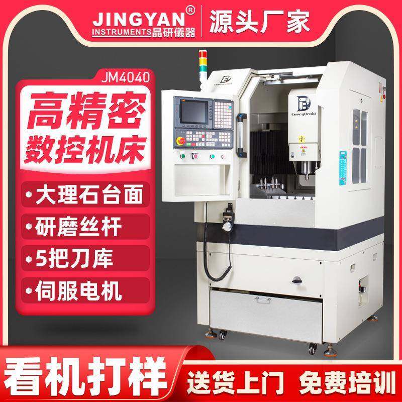 厂家直销小型铝合金倒角CNC精雕机雕刻机手机边框外壳数控高光机,工业油品/胶粘/化学/实验室用品,其他实验室设备,淘宝优惠券,粉丝福利购,淘宝优惠卷