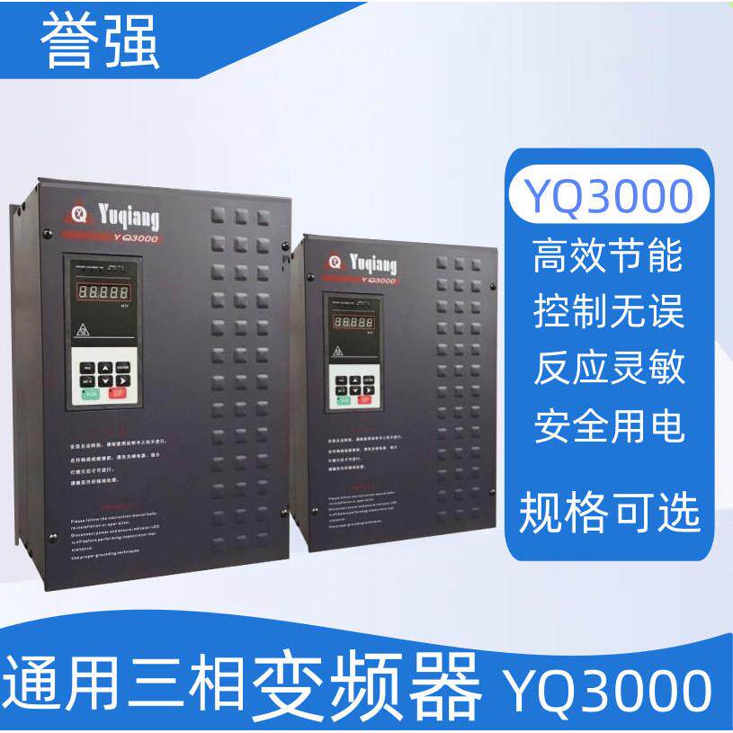 变频器相220V三相380V电机调速5.5/7.5/11KW风机水泵空调变压