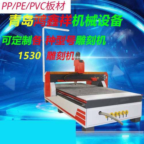 pc板pp板PVC板钻孔切割雕刻机PP数控开料机工程塑料板材雕刻机