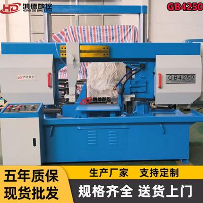 鸿德GB4250金属带锯床液压双柱龙门带锯床gb4250x70卧式带锯床