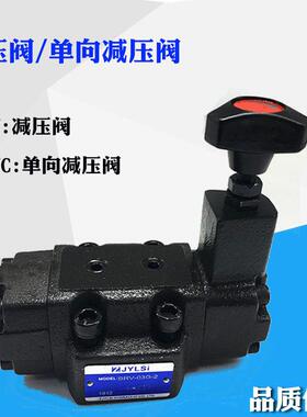 先导单向减压阀液压管板式调压阀BRV/BRVC-03G/06G/03T/06T-1/2/3