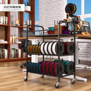 亚马逊可移动3D打印机耗材架大容量多功能桌面收纳架兼容创想三维