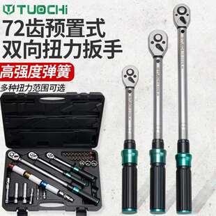 扭力扳手套装超薄磁性汽车火花塞套筒山地车维修轮胎专用拆卸工具