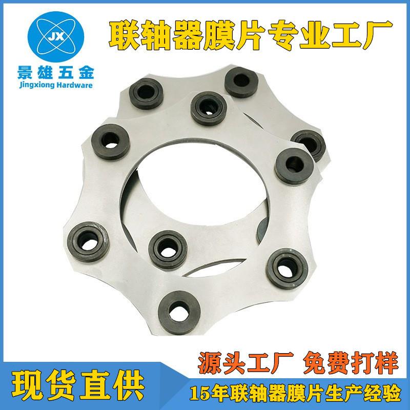 厂直供JM膜片弹性不锈钢藕合联轴器膜片6孔膜片叠片组大扭矩膜片