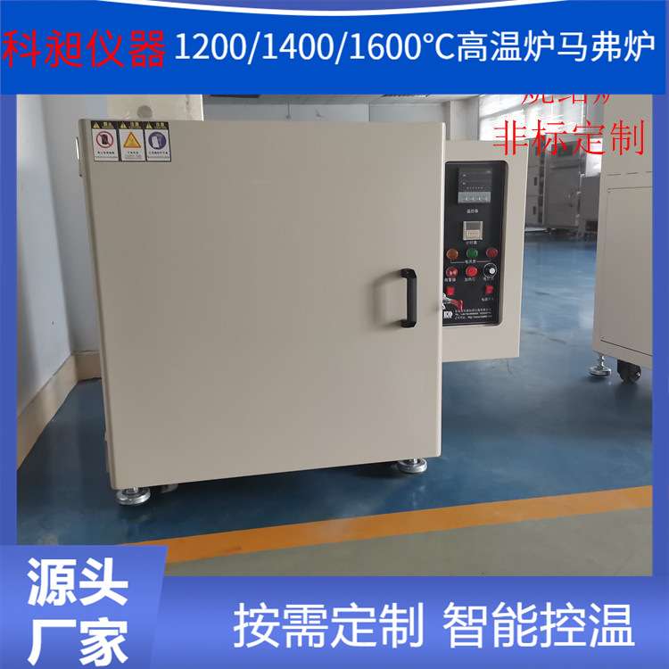 非标供应灰化炉实验室灰化炉实用灰化炉高温退磁炉马弗炉
