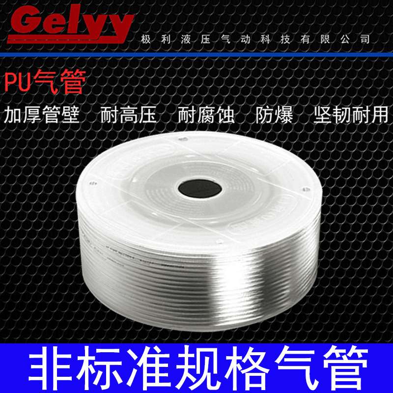 气动PU3*2 5*3 8*5.5 8*6 10*8 16*13 18 20 22 25非标内外径气管