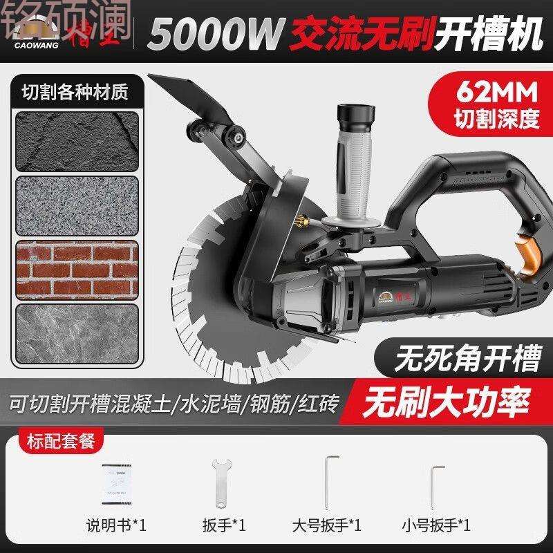 Xdd槽王无刷大功率切割机混凝土轻型开槽机带水安装神器墙壁切割