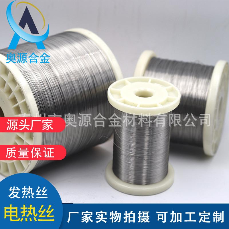 厂家直销镍铬电热合金焊丝 0.1mm Cr20Ni80电阻丝发热丝耐高温
