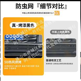 适用别克GL8陆上公务舱652一体焊接汽车防虫网前脸中网专用配件