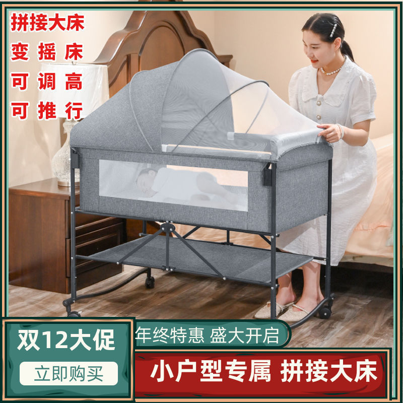 婴儿床可折叠便携式摇篮床边床移动宝宝床睡篮bb床新生儿拼接大床