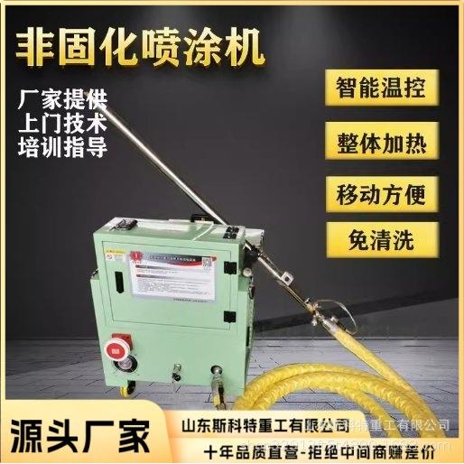 非固化喷涂机防水涂料路面喷涂非固化喷涂机加热棒溶胶机脱桶器