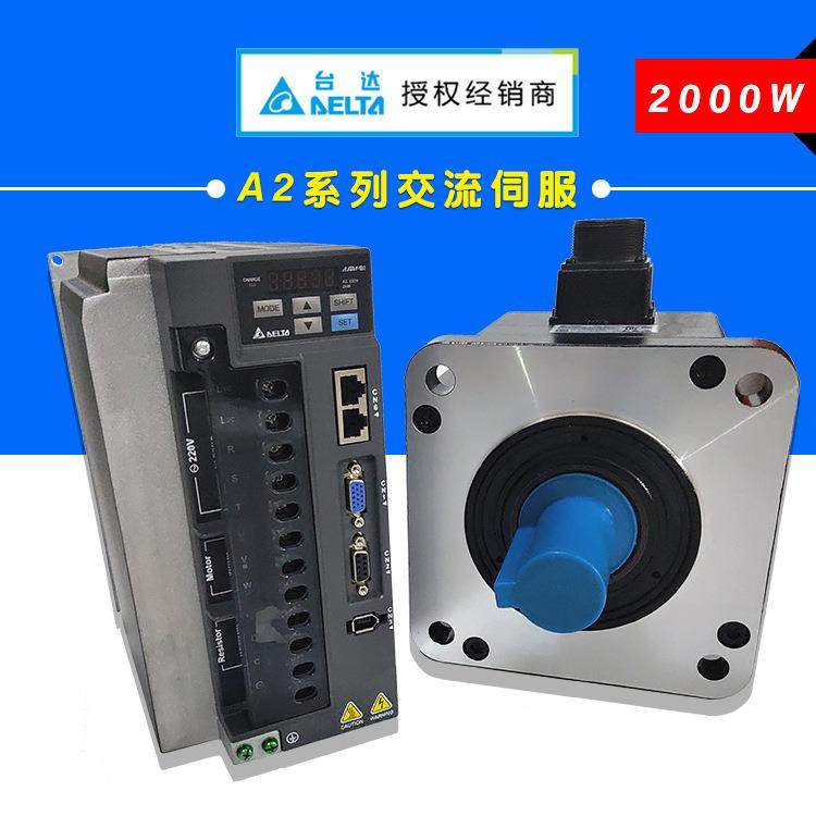 ASD-A2-2023-L台达伺服驱动器2KW电机ECMA-E11320RS/SS质保一年