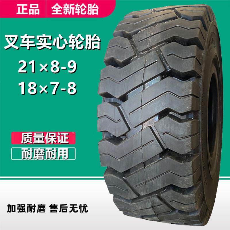 650-200/50-10 28*9-15 叉车实心16×6-18×7-8 21×8-9 工业轮胎,电子元器件市场,其它元器件,淘宝优惠券,粉丝福利购,淘宝优惠卷