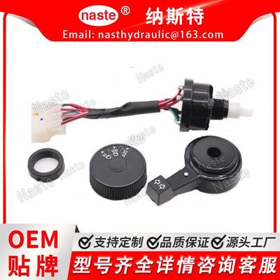 3A751-75050 开关，组合