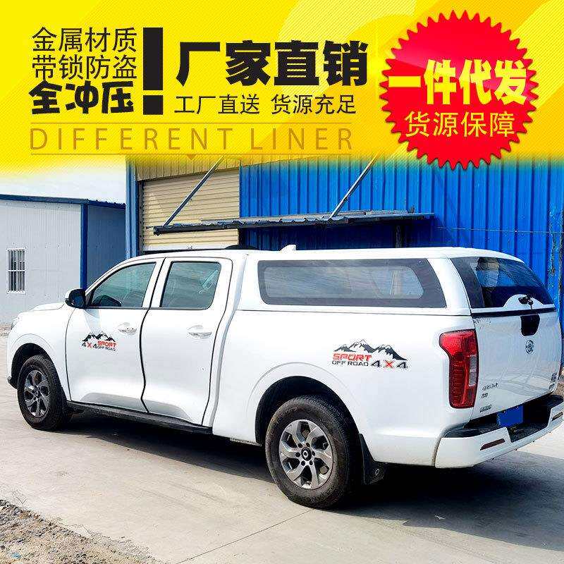 长城炮外观改装商用乘用越野火炮皮卡车后备箱改装冲压铁盖后箱盖