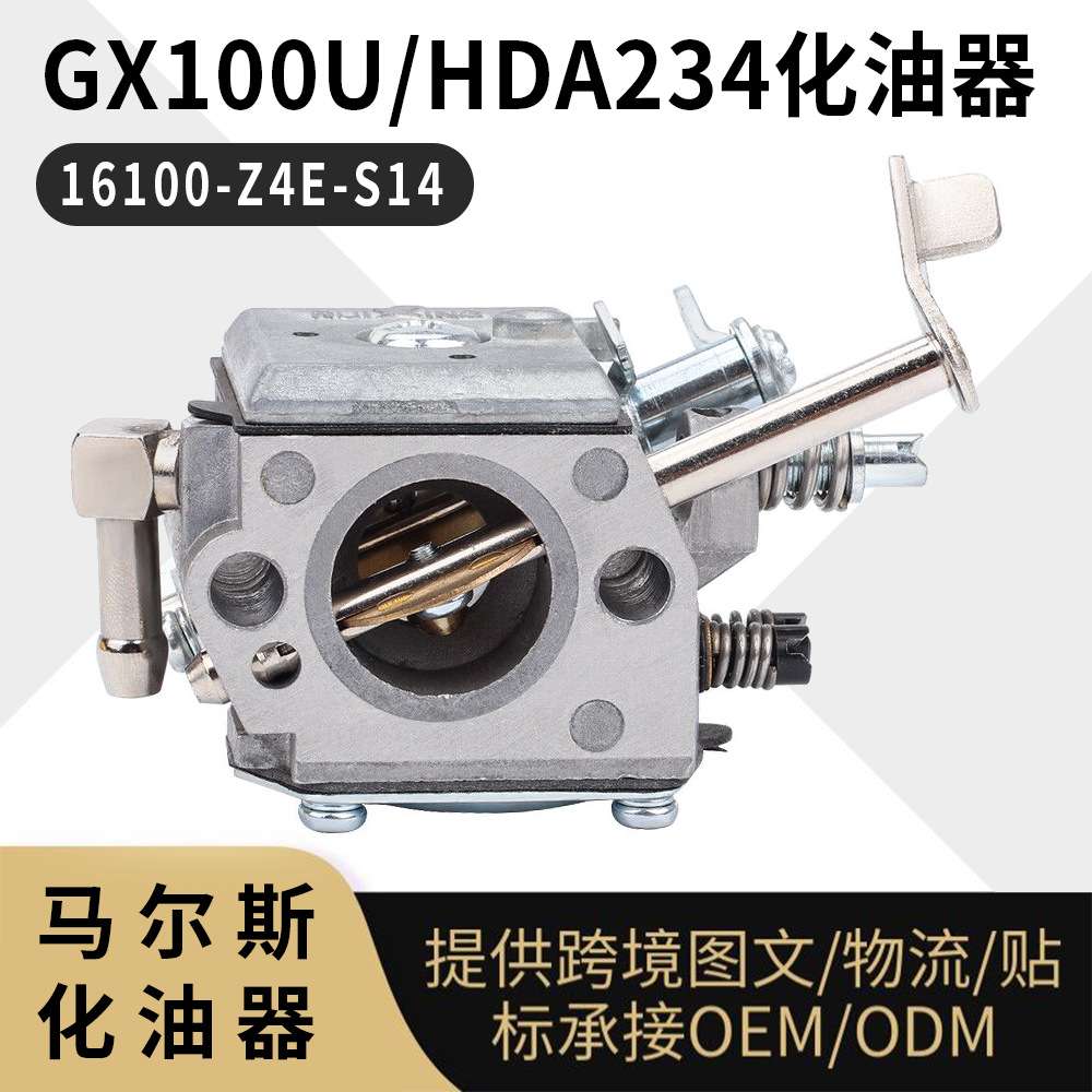 GX100U HDA234 化油器 GX100 16100 Z4E S14 carburetor