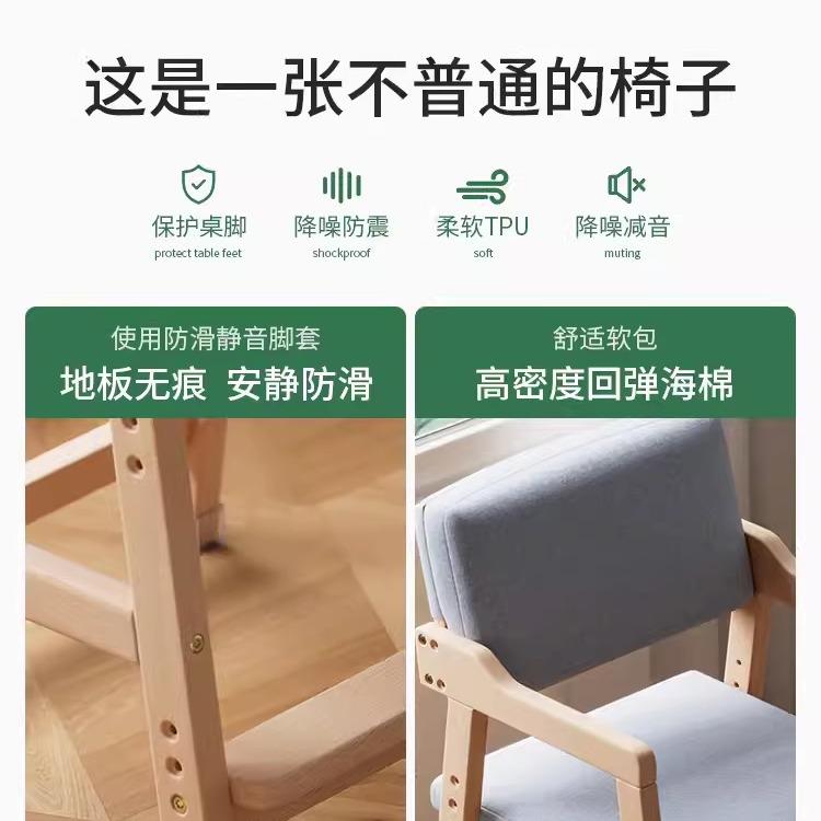 儿童学习椅可升降调节实木学生书桌写字椅子座椅宝宝餐椅护脊设计