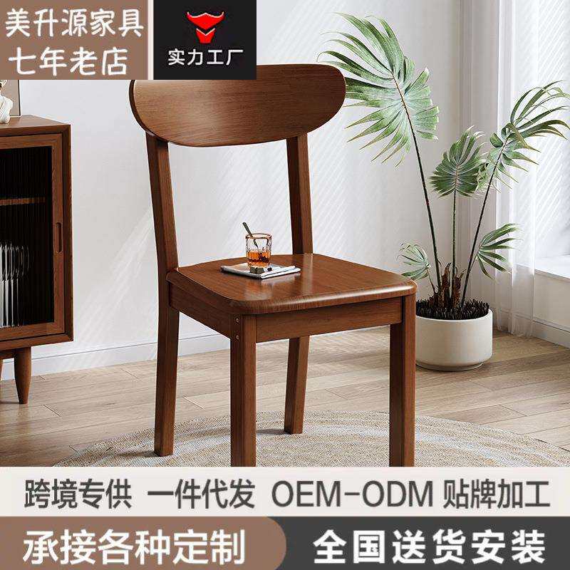 全实木靠背椅子简约书桌椅家用餐椅现代电脑椅卧室凳子儿童学习椅